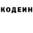 Кодеин Purple Drank Vladimir Belyy