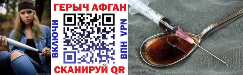 ГЕРОИН Heroin  Алзамай 
