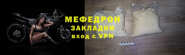 мяу мяу кристалл Абдулино