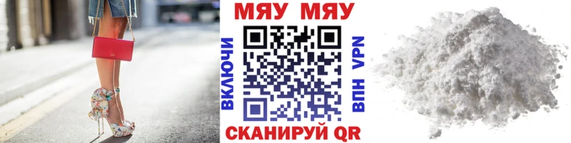 Мефедрон мука Алзамай