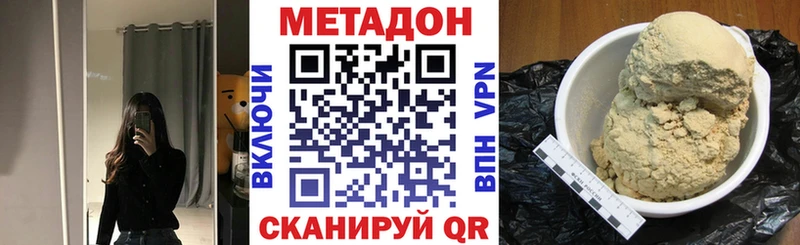 где можно купить наркотик  сайты даркнета формула  Метадон VHQ  Алзамай 